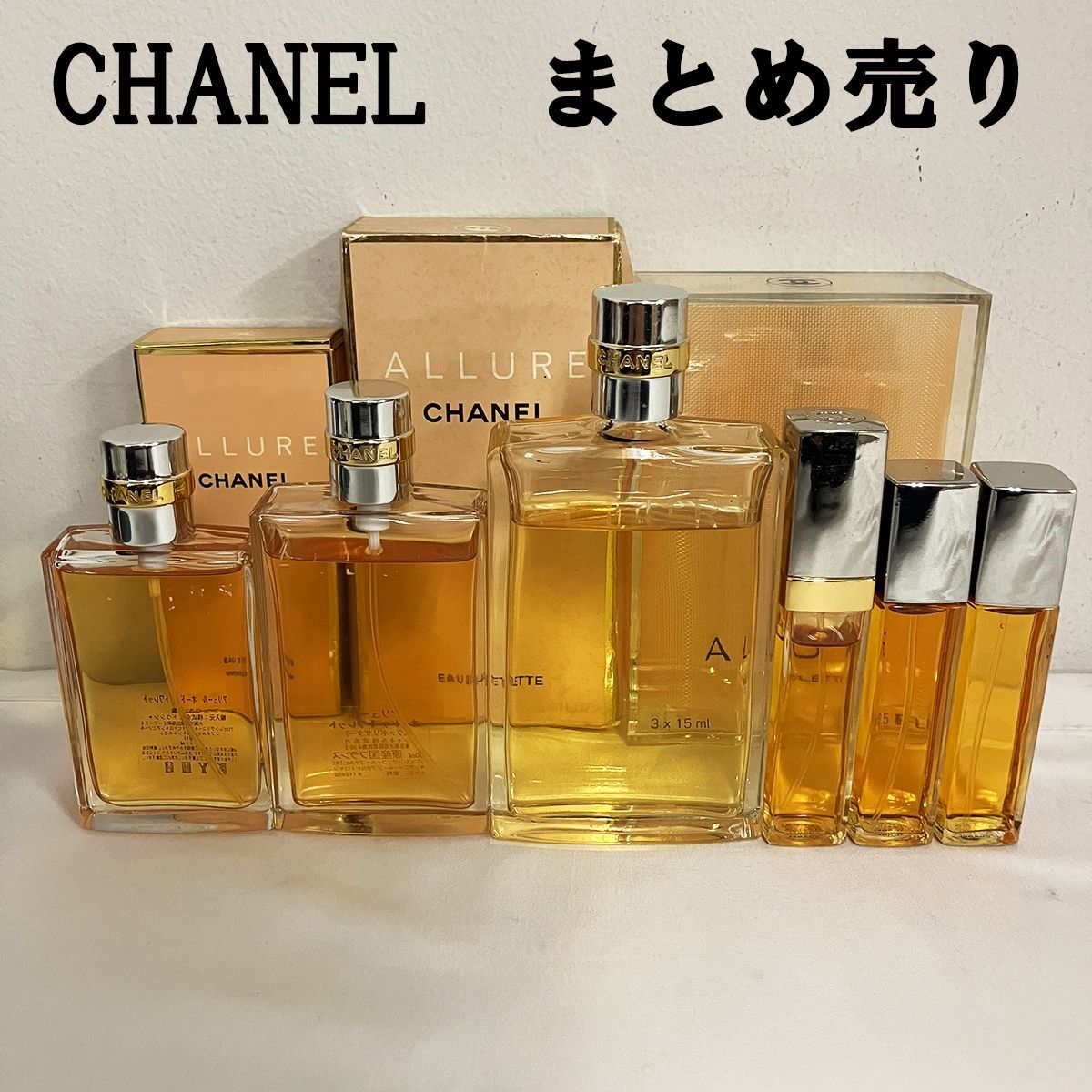 CHANEL　シャネル　ALLURE 　アリュール　香水　15ml　35ml　50ml　100ml　6点セット