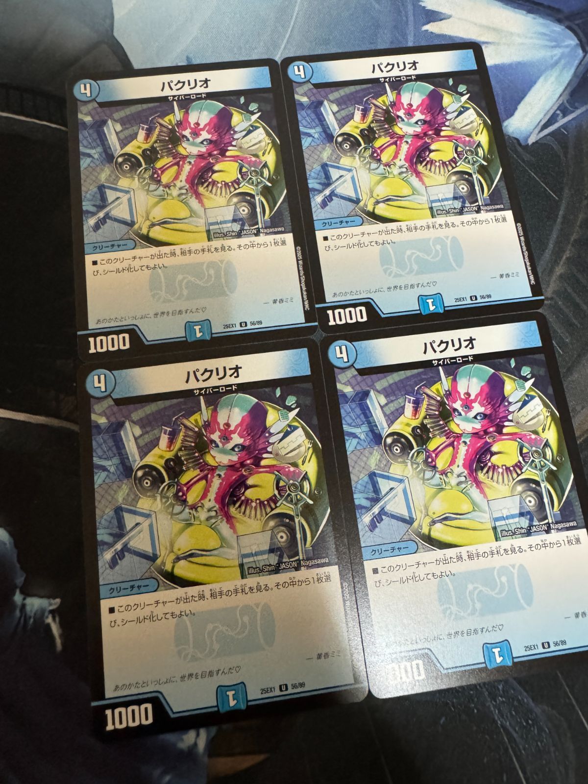 パクリオ 4枚セット - メルカリ