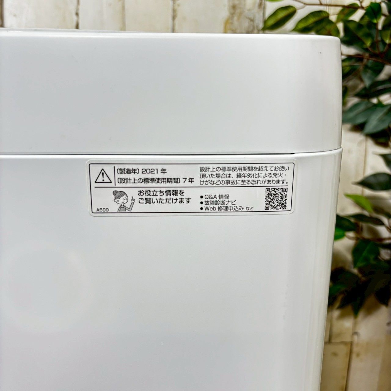 シャープ ES-GE7E-W