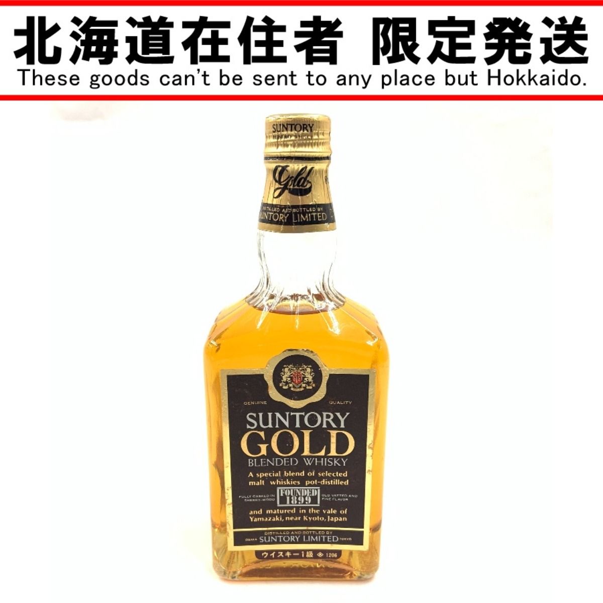 ウイスキー Suntory Gold Blended Whisky 楽天市場】【レトロ：1級表示】サントリー ゴールド 42度 900ml