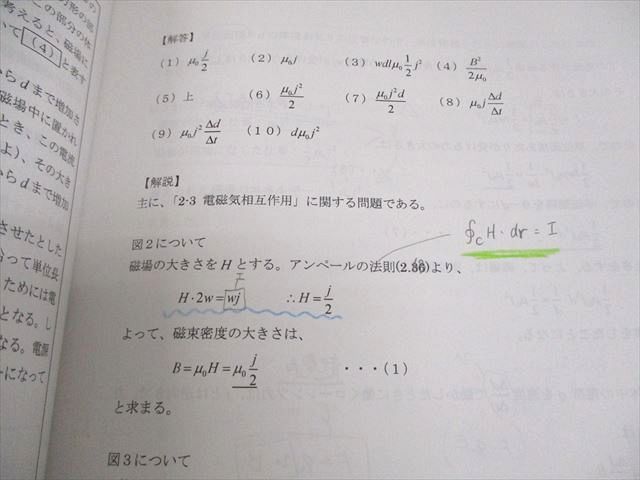 河合塾KALS 医学部学士編入対策講座 2021年度実施試験対応 物理化学