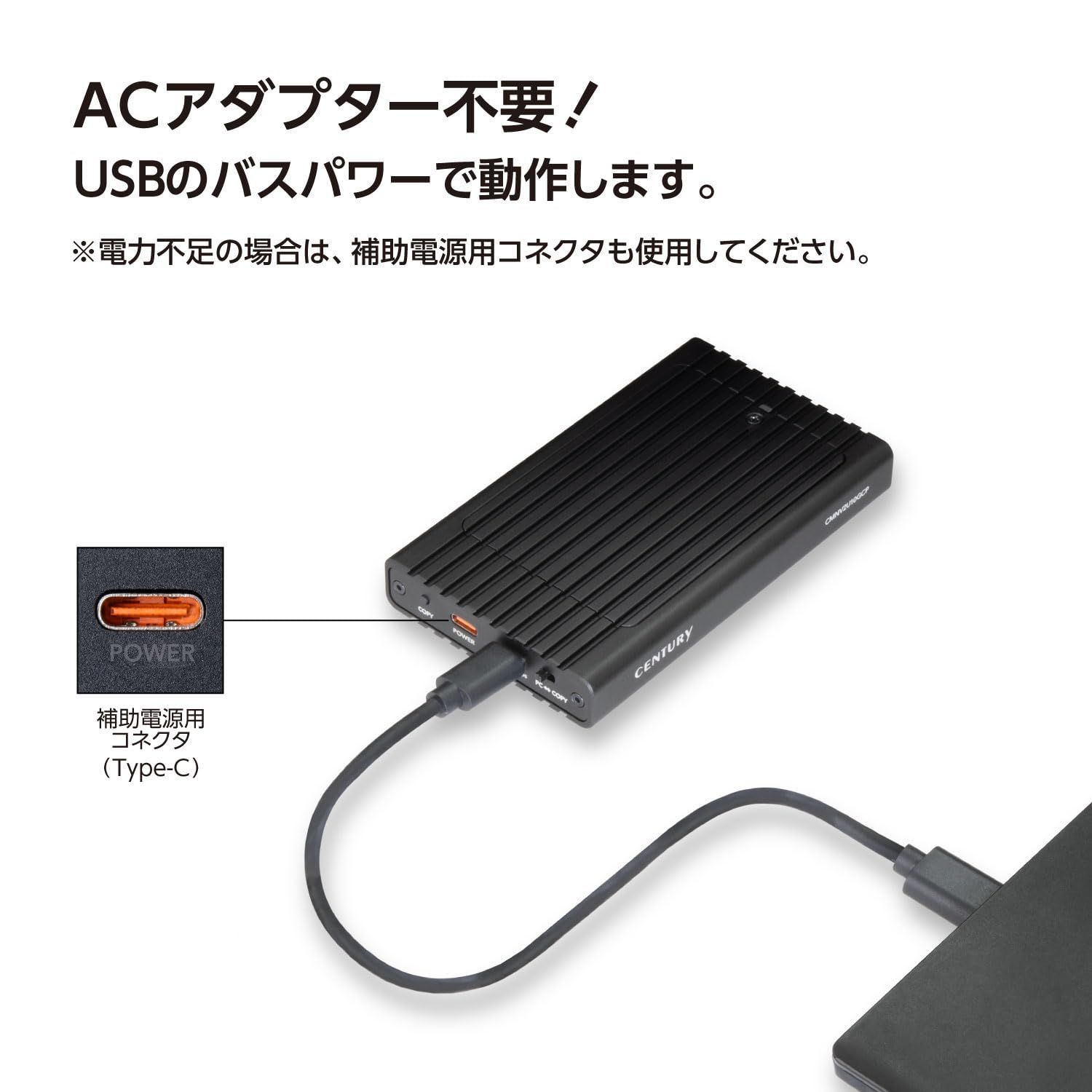 NVMe クローンBOX