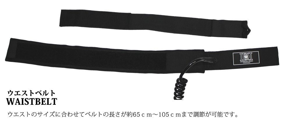 コイルリーシュコード ウイングフォイル用コイル ウエストリーシュ