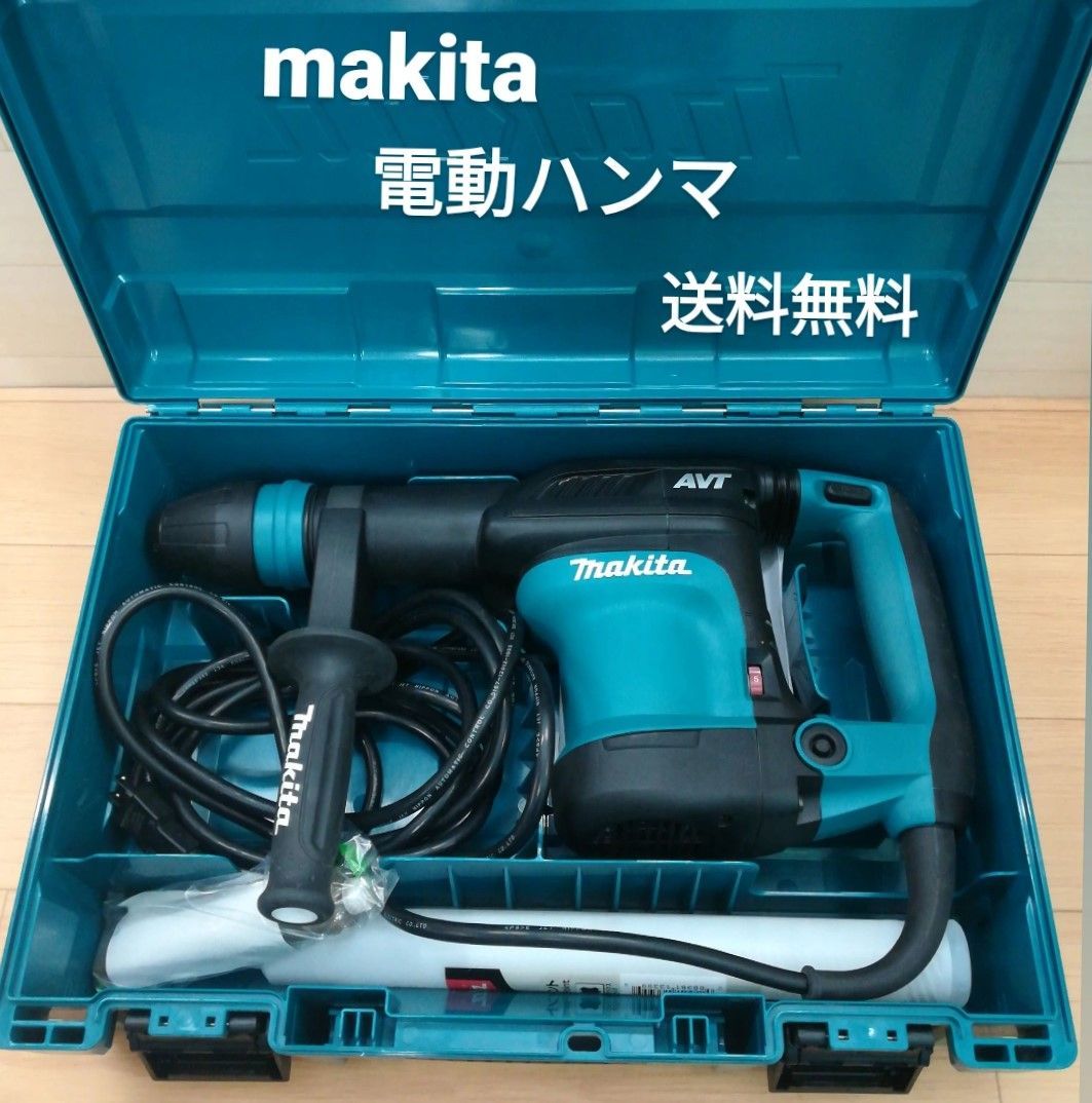 Makita - マキタ　電動ハンマ　HM0830 HM0830 | 株式会社マキタ
