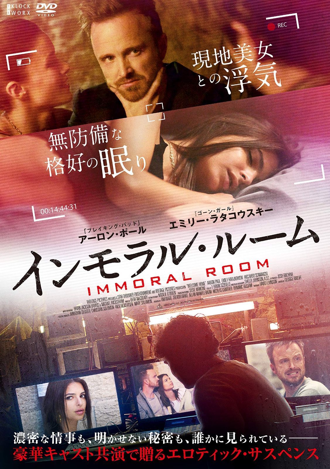 インモラル ルーム DVD