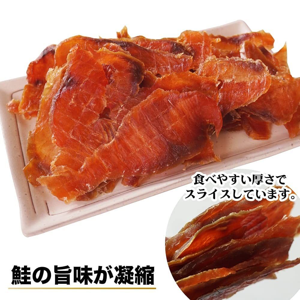 おつまみ 鮭とばイチロー 250g 北海道産 鮭トバ ジャーキー スライス 骨なし 皮なし 食べやすい チップ