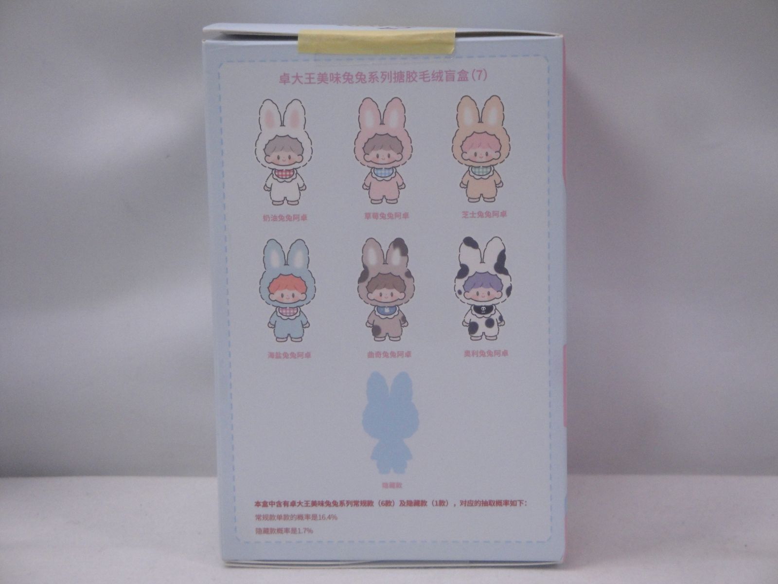 FINDING UNICORN 卓大王 おいしいバニーシリーズ cheese bunny