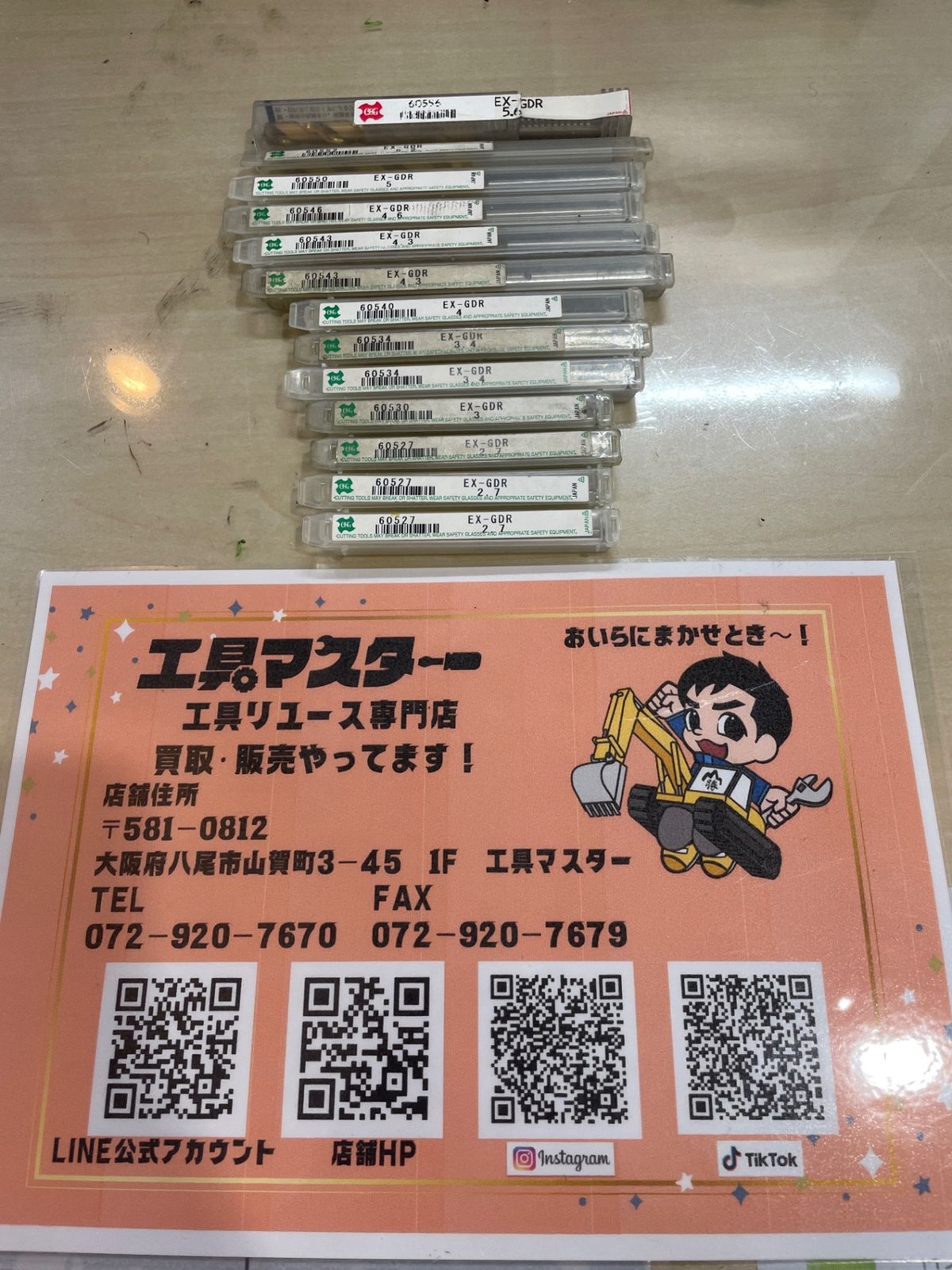長期 開封品有 OSG EX-DGR サイズいろいろおまとめセット 補足説明記載 b-114
