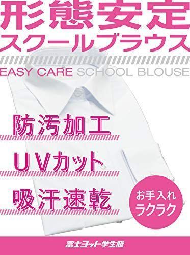 [人気商品]ホワイト_170 B [フジヨットガクセイフク] 長袖ブラウス 女子 長袖 抗ウイルス加工 部屋干し・汗臭消える 形態安定 防汚 TBOW500L ホワイト 170B 長袖 [フジヨットガクセイフク] 半袖 男子ニット開襟シャツ COOL・ノーアイロン・ストレッチ 女の子