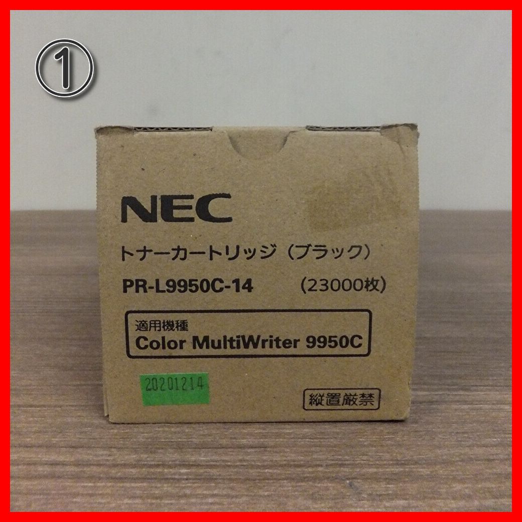 NEC トナーカートリッジ