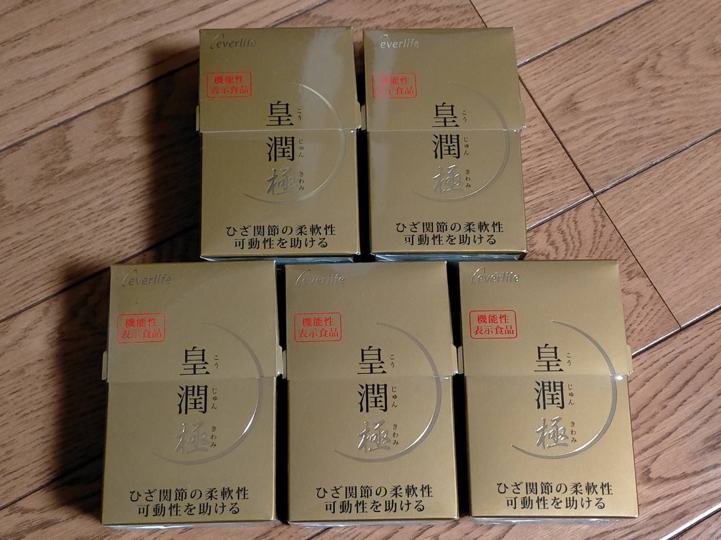 皇潤極５箱 5箱SET】エバーライフ 皇潤極 100粒入り - メルカリ