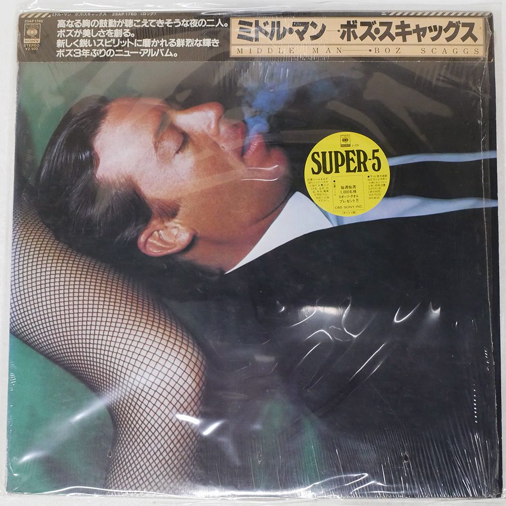 帯付き 国内盤 ボズスキャッグス/ミドルマン/CBS/SONY 25AP1760