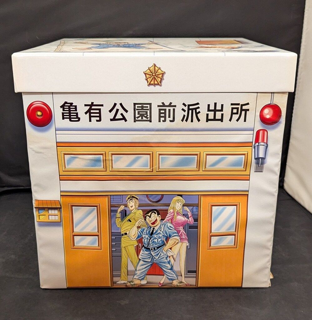 集英社 超こち亀道楽BOX/こちら葛飾区亀有公園前派出所 道楽BOX