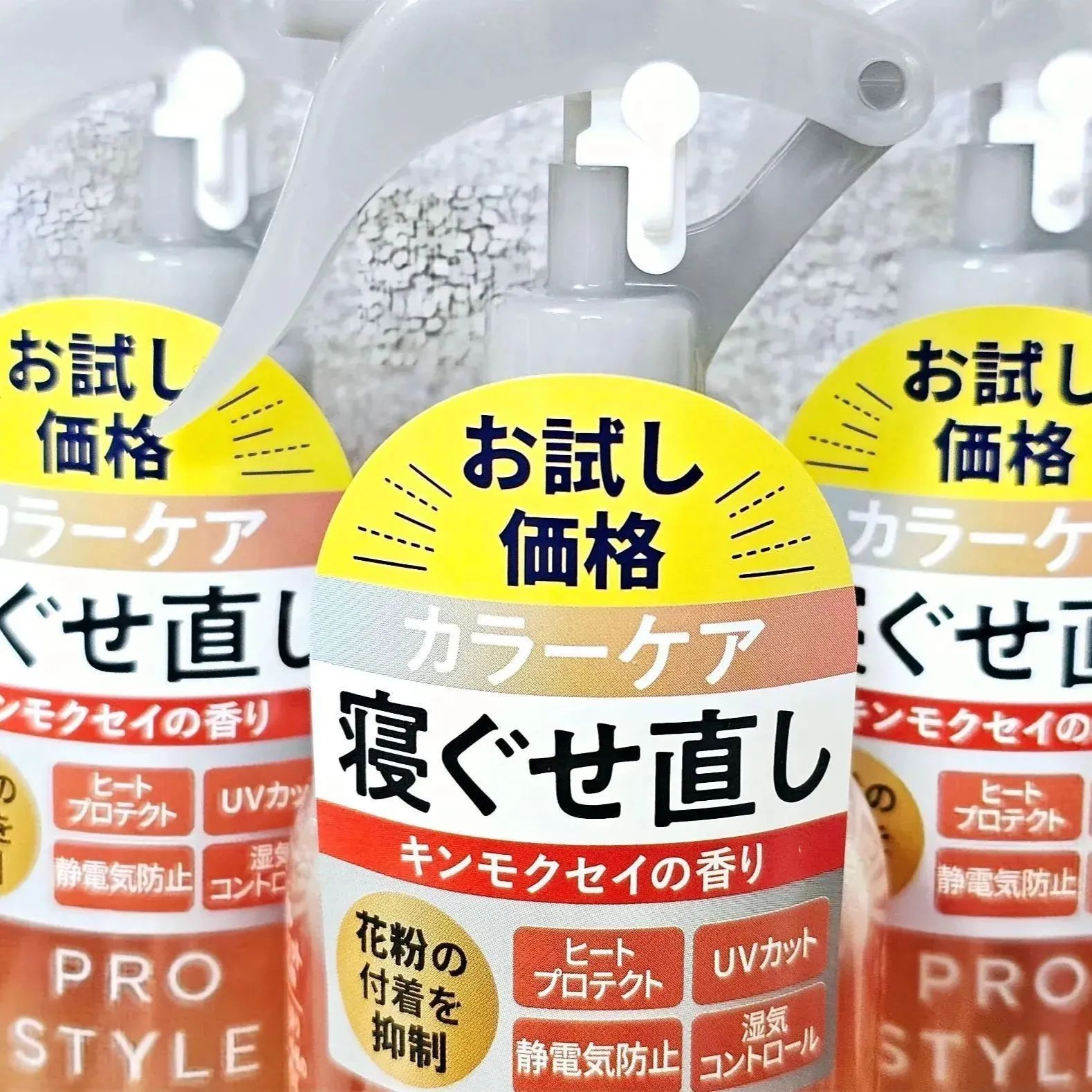 ✦今だけ限定価格✦ 【在庫限り】 クラシエ プロスタイル モーニングリセットウォーター キンモクセイの香り 【280ml】× ３本セット 寝ぐせ直し スタイリング  まとめ売り