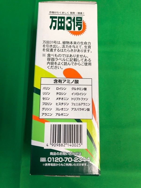 新古品