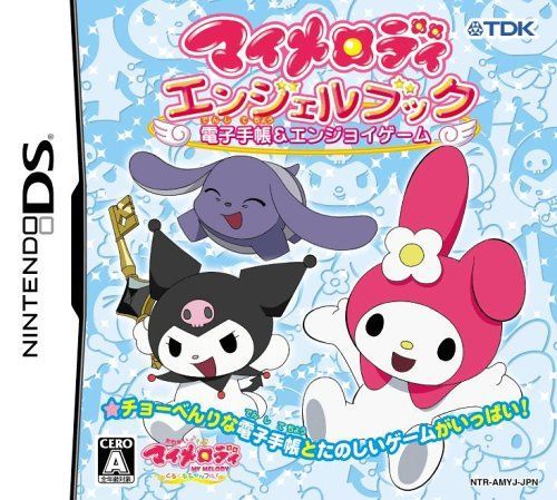 マイメロディ エンジェルブック ~電子手帳u0026エンジョイゲーム~