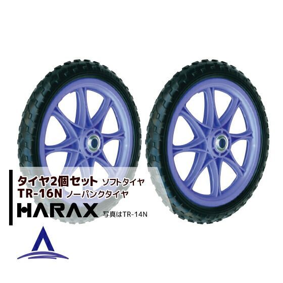 ハラックス セール HARAX タイヤ2個セット TR-16N(16インチタイヤ