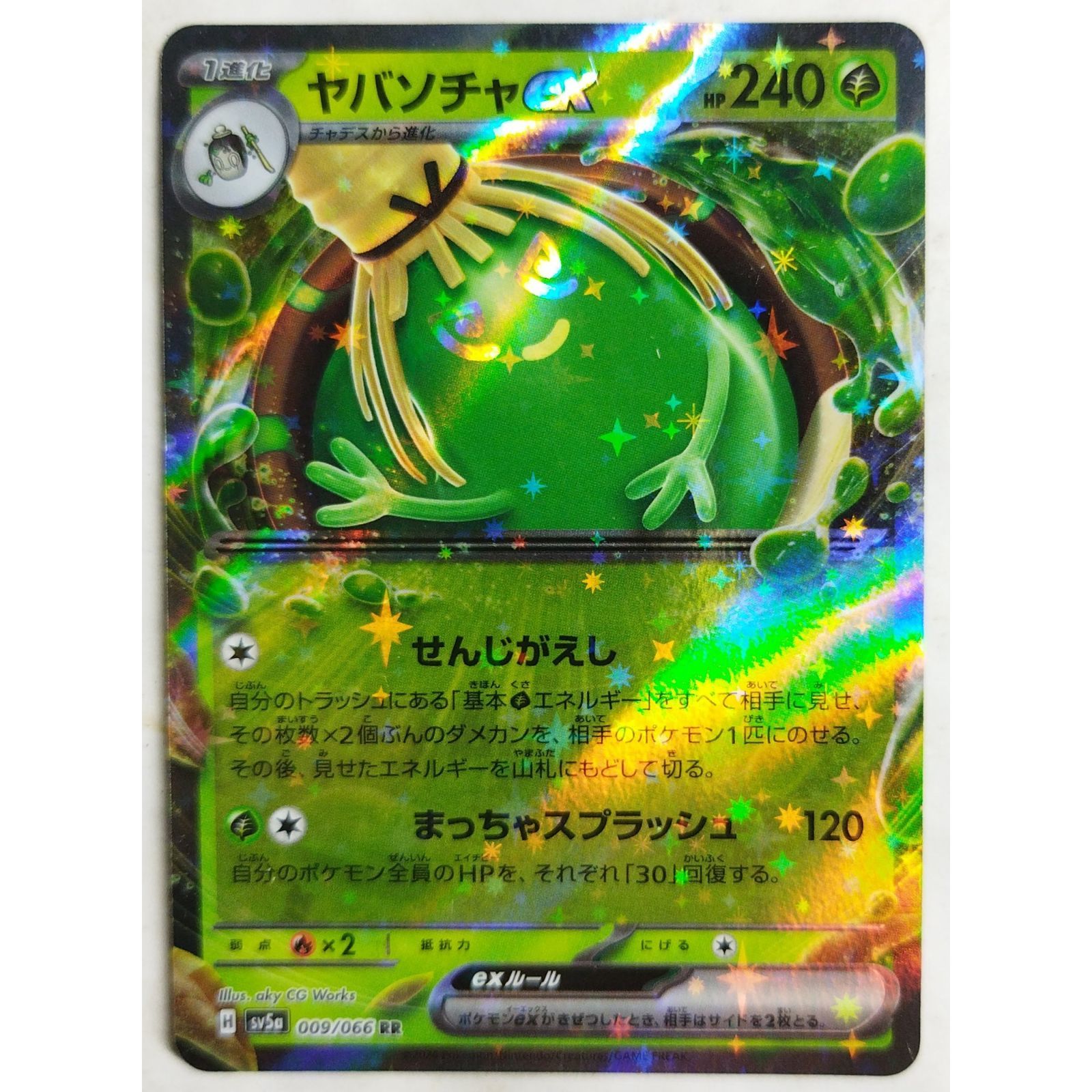 ポケカ NAGABA6枚&ファイル ポケカ NAGABA6枚&ファイル - メルカリ