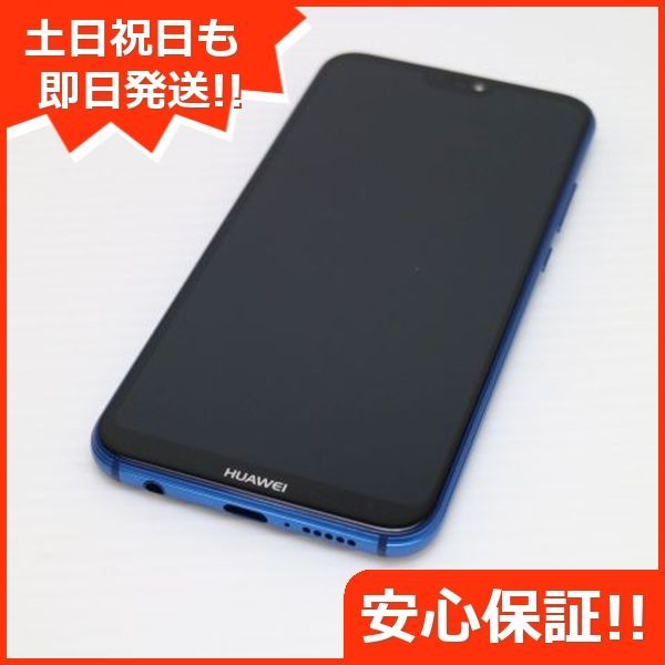 ANDROID - 超美品 HWV32 ブルー 本体 白ロム  M555 超美品 HWV32 HUAWEI P20 lite ブルー スマホ 即日発送 スマホ
