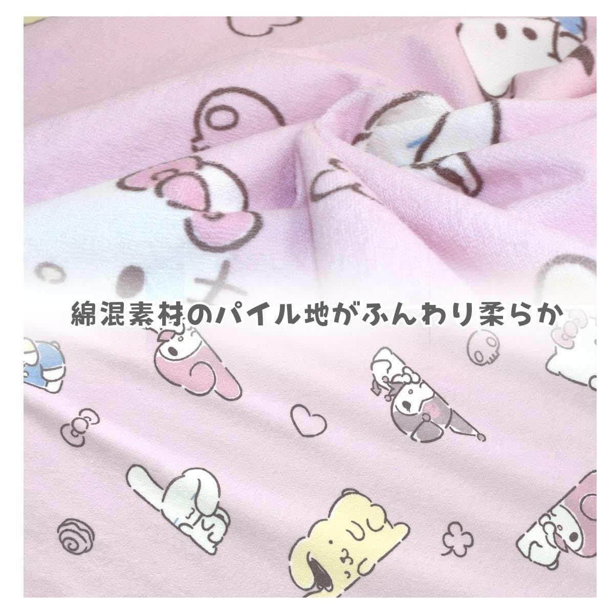 シナモロール