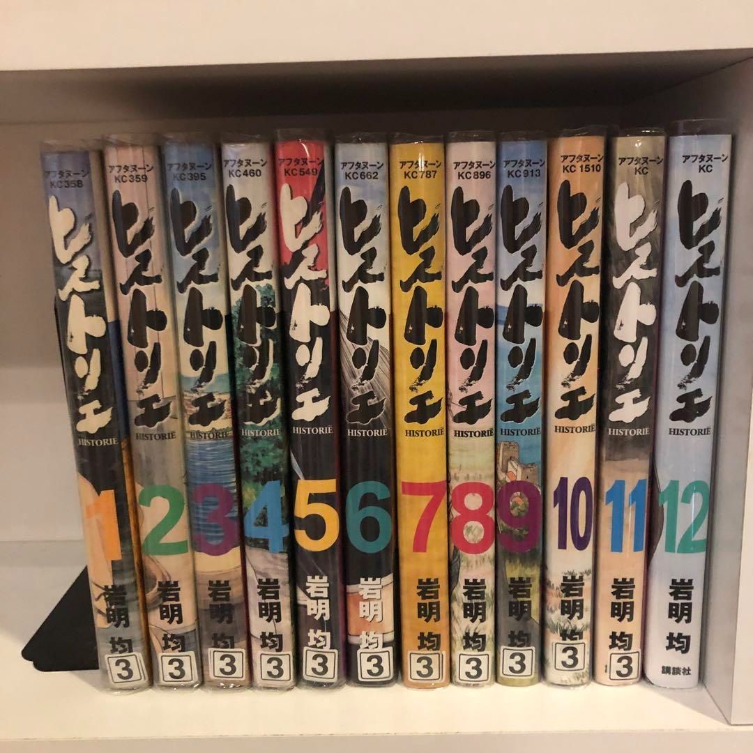 ヒストリエ 1〜12巻セット　まとめ売り　岩明均 全巻セット】ヒストリエ 1-12巻(既刊)+ヘウレーカ/岩明均 - メルカリ