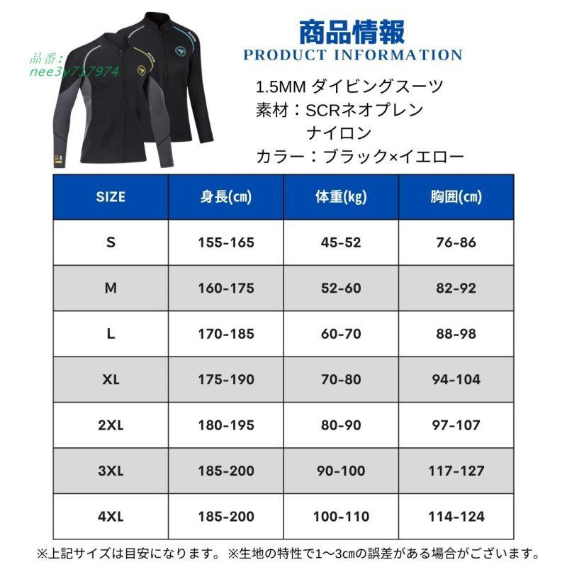長袖