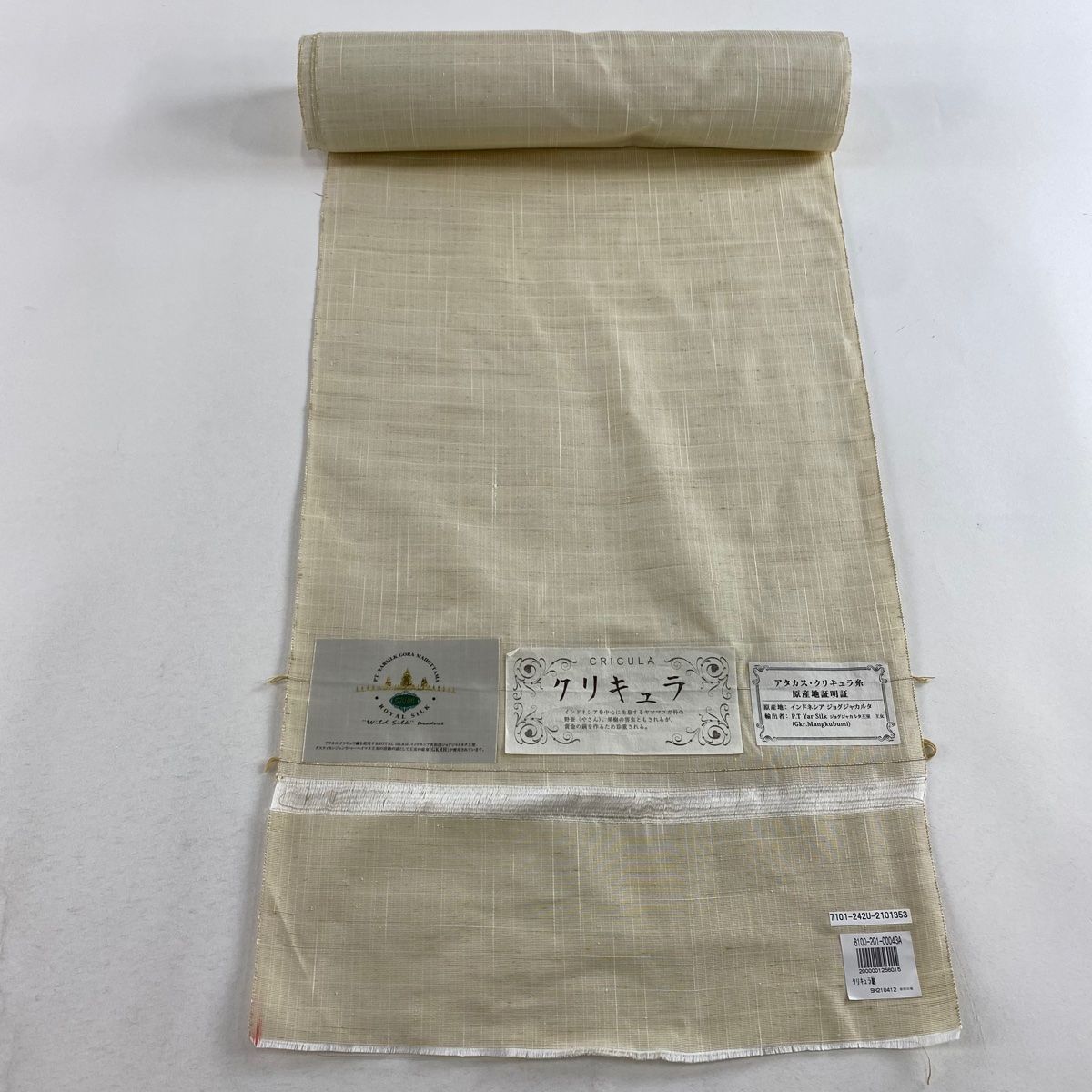 反物 男着物 紬 野蚕 アタカス クリキュラ 証紙 インドネシア ベージュ 正絹