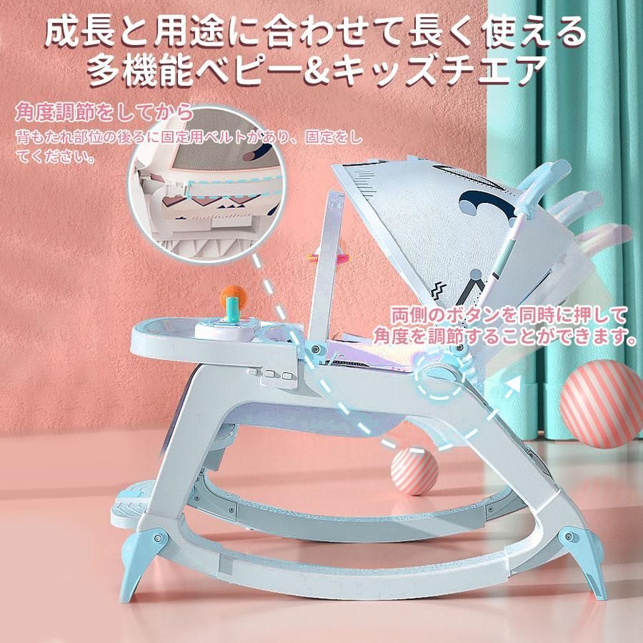 ロッキングチェア