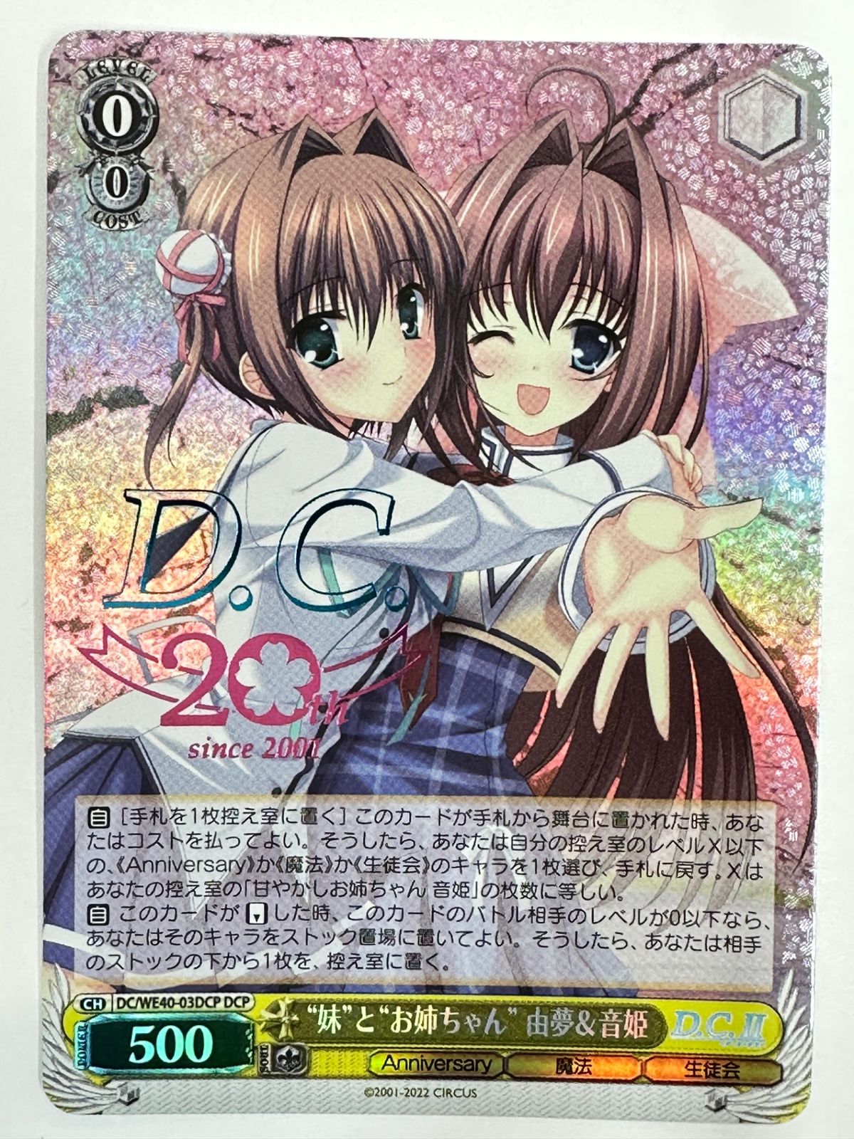 【希少】【匿名配送】ヴァイス 姉妹の絆 エルサ SP ディズニー 匿名配送】ヴァイス 姉妹の絆 エルサ SP ディズニー 希少