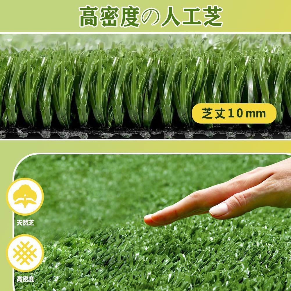 人工芝