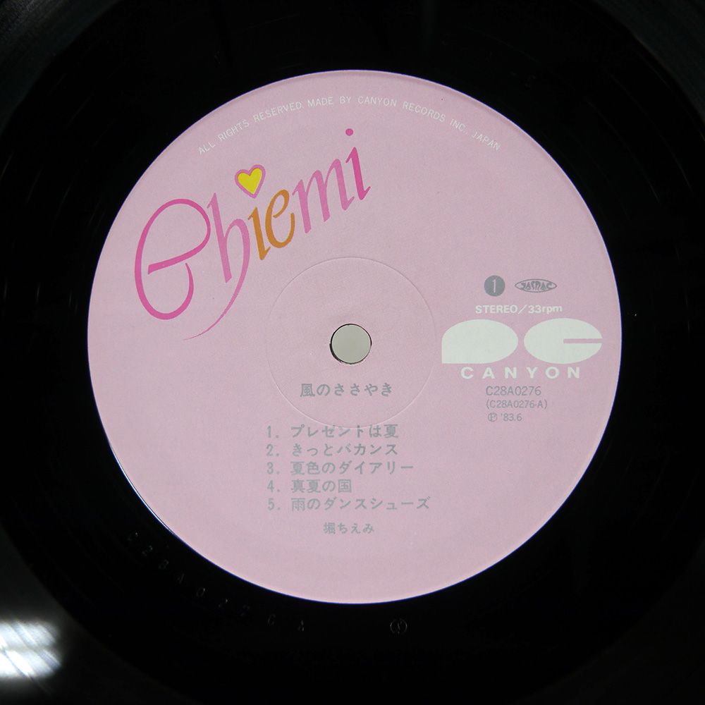 堀ちえみ　　　風のささやき／スペシャル 堀ちえみ 風のささやき(1983)[Full Album] - YouTube