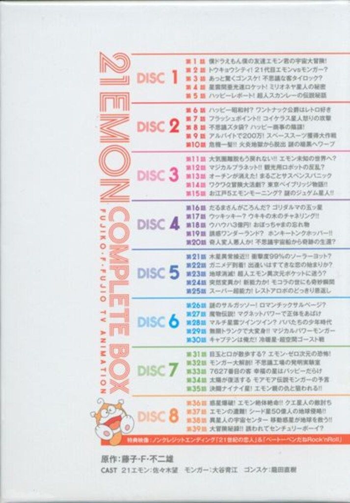 COMPLETE BOX