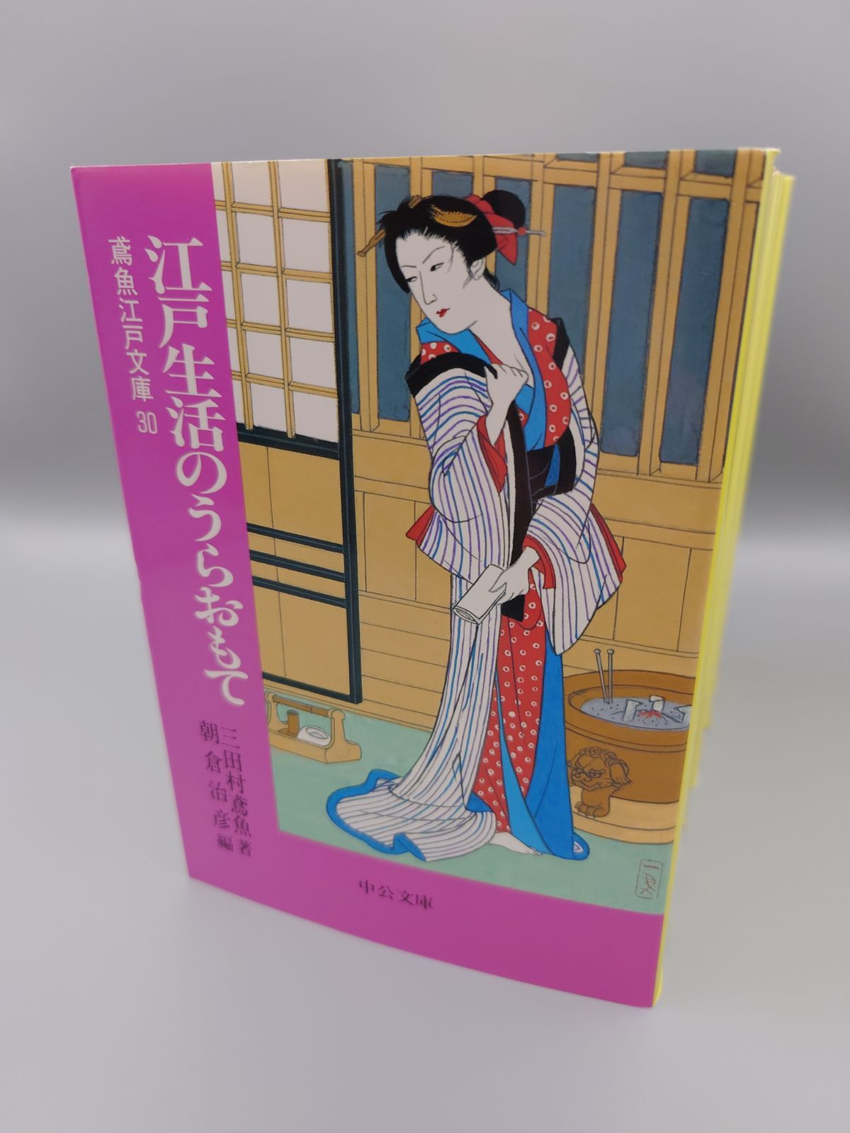 ☆鳶魚江戸文庫 2024 1～36・別巻1～2 中公文庫 絶版レア 鳶魚江戸文庫