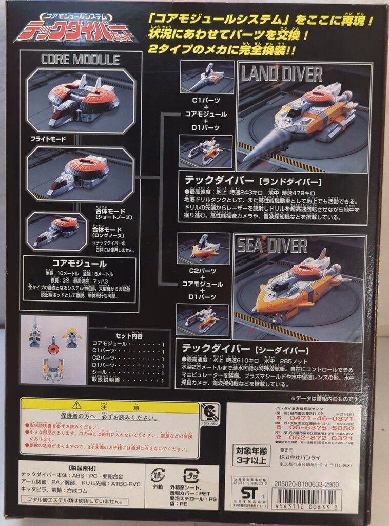 コスモス|コアモジュールシステム