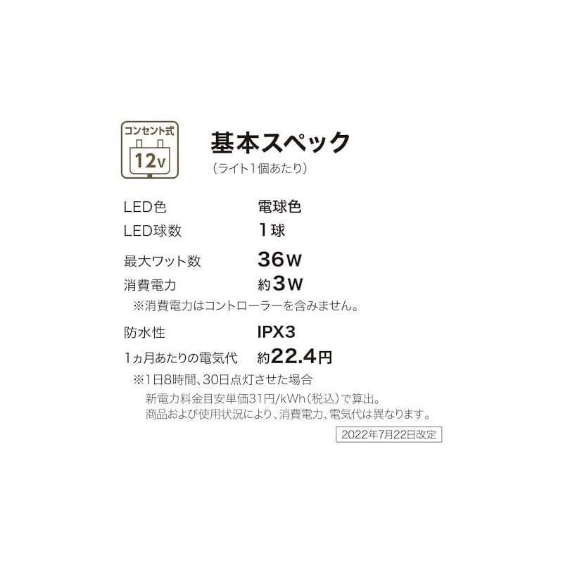 タカショー ガーデンライト ひかりノベーション 木のひかり 基本セット 2本 ブラック 屋外 間接照明 防水 鮮やかな光 プロ仕様 樹脂 LGL- LH01P 0 - メルカリ