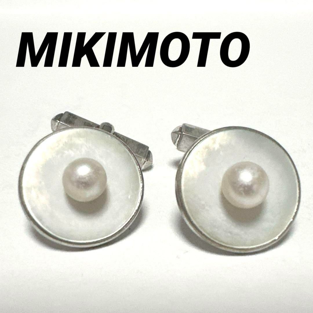 ミキモト MIKIMOTO カフスボタン カフスリンク SV パール約5.3mm