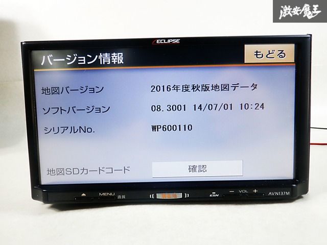 Amazon | デンソーテン カーナビ ECLIPSE AVN-Z03iW 7型 WVGA メモリー