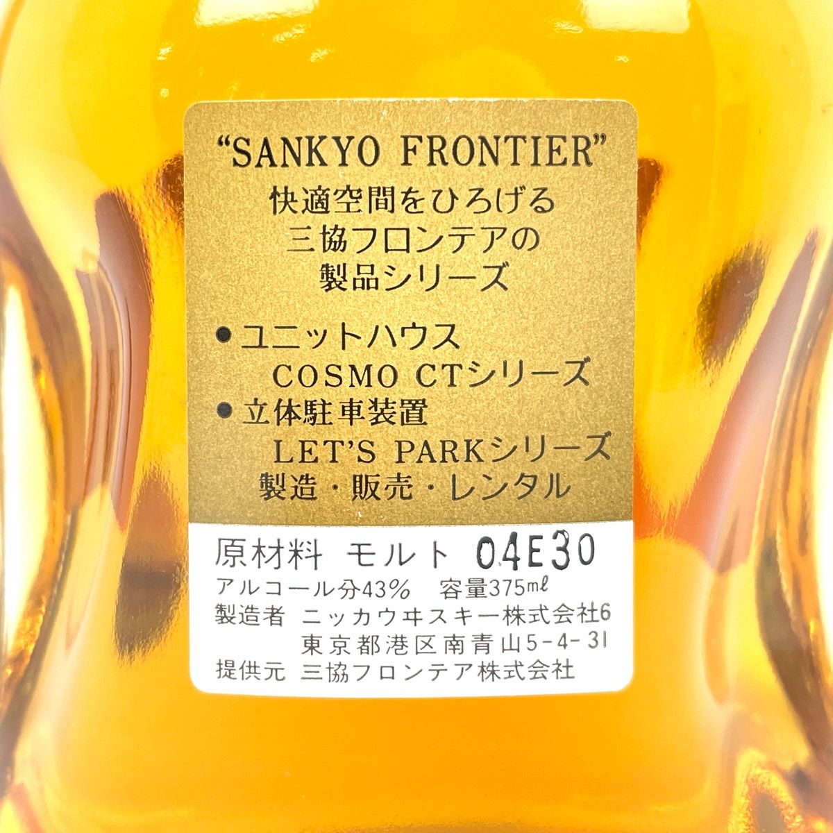 東京都内限定お届け】 3本 ニッカ NIKKA オールモルト フロムザ