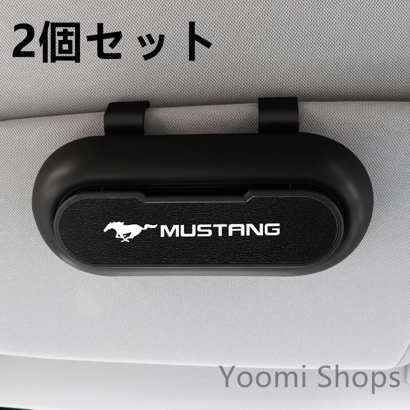 【新品未使用】高級感MUSTANG 2 2個セット ブラック+レザーブラック 車載メガネ ホルダーボックス サングラス