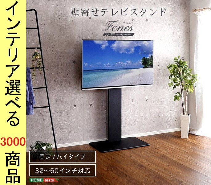 テレビスタンド 75×46.5×118cm スチール 壁面用 高さ11段階調節可 ハイタイプ ウォールナット・ホワイト・ブラック色 YHWATH