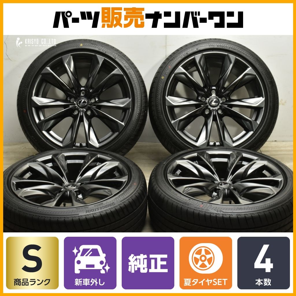 レクサス LS500 Fスポーツ 20インチ 純正 タイヤホイール 245