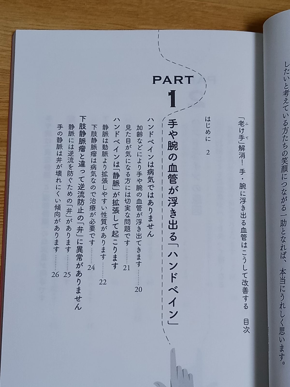 老け手」解消！ 手・腕に浮き出る血管はこうして改善する - 健康