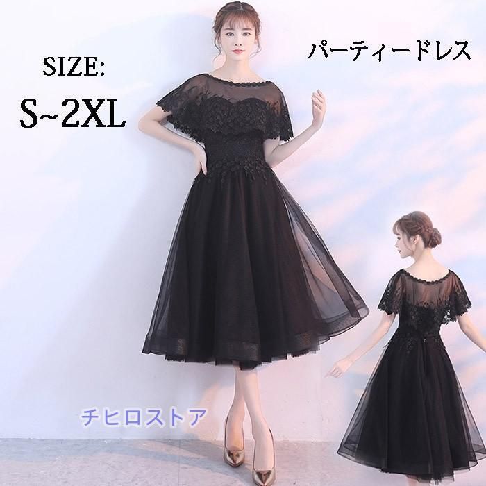 パーティードレス ミモレ丈 結婚式 2WAY 大きいサイズ プリンセスドレス 体型カバー 着痩せ フォーマル 二次会 ワンピース フォーマル 大人LYX