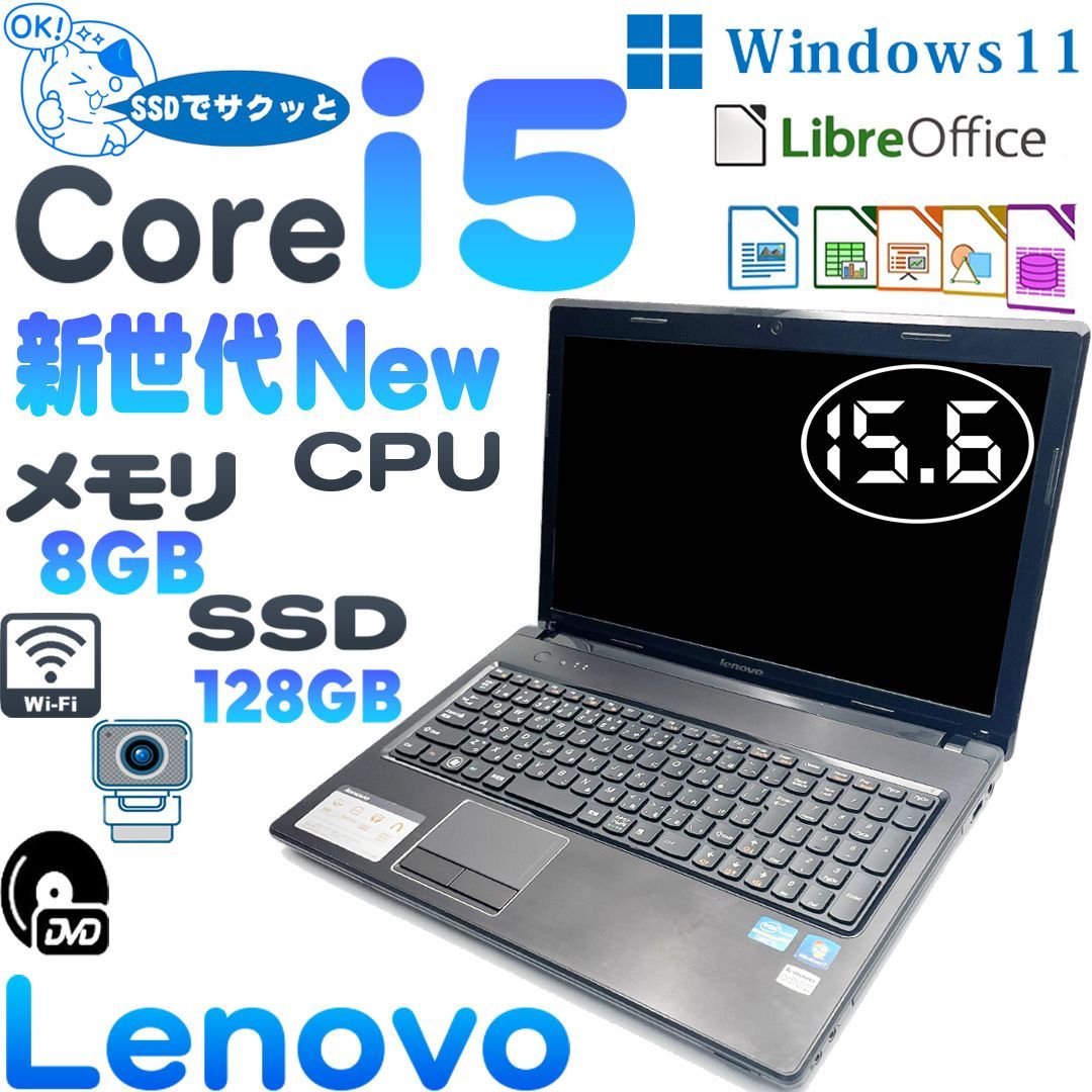 Lenovo G570ノートパソコン　Corei5 2450M 　　高速SSD 128GB　　 8GBメモリ 　カメラ　DVDマルチ　　15.6インチ