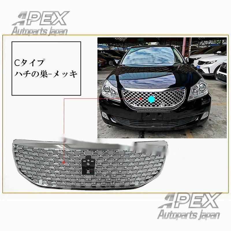 ブラックメッキ