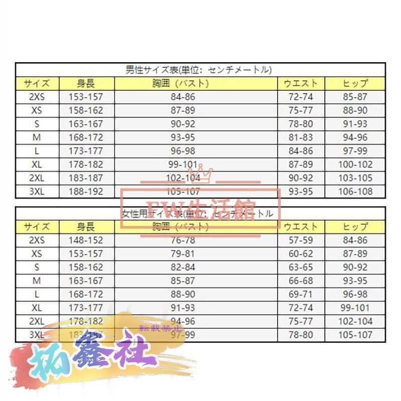 在庫確認。 新品 刀剣乱舞 石切丸 いしきりまる コスプレ衣装 コスチューム