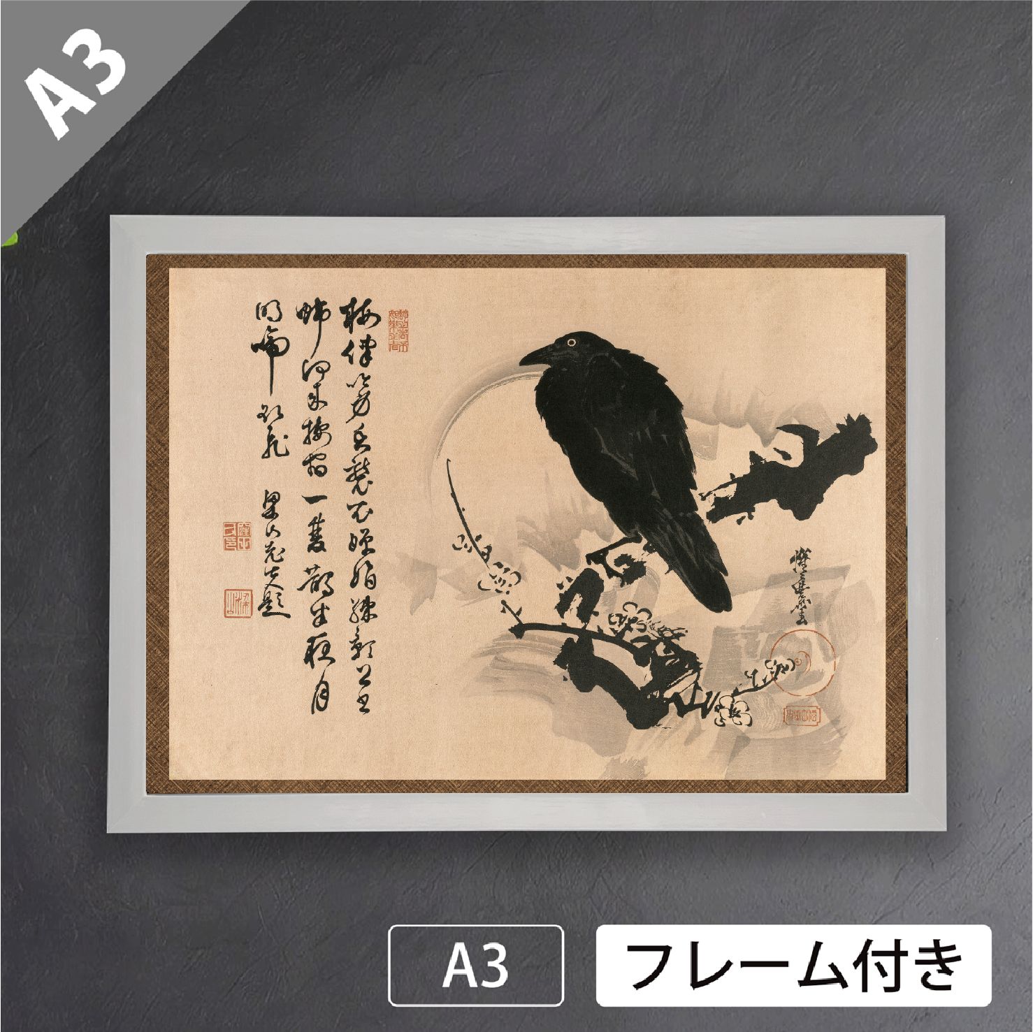 河鍋暁斎「満月に梅の枝と烏」（1930年） カラス 幕末絵師 浮世絵師