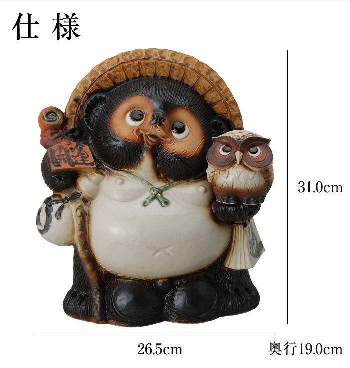 陶器 狸 置物 かわいい 信楽焼 日本製 たぬきの置物 たぬき