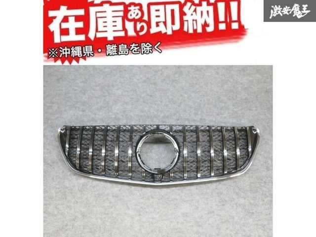 CXK 社外 ベンツ BENZ W447 Vクラス V250 V260 V220d 2016年~2019年 GTルック パナメリカーナ グリル 縦フィン 新品 在庫有り!