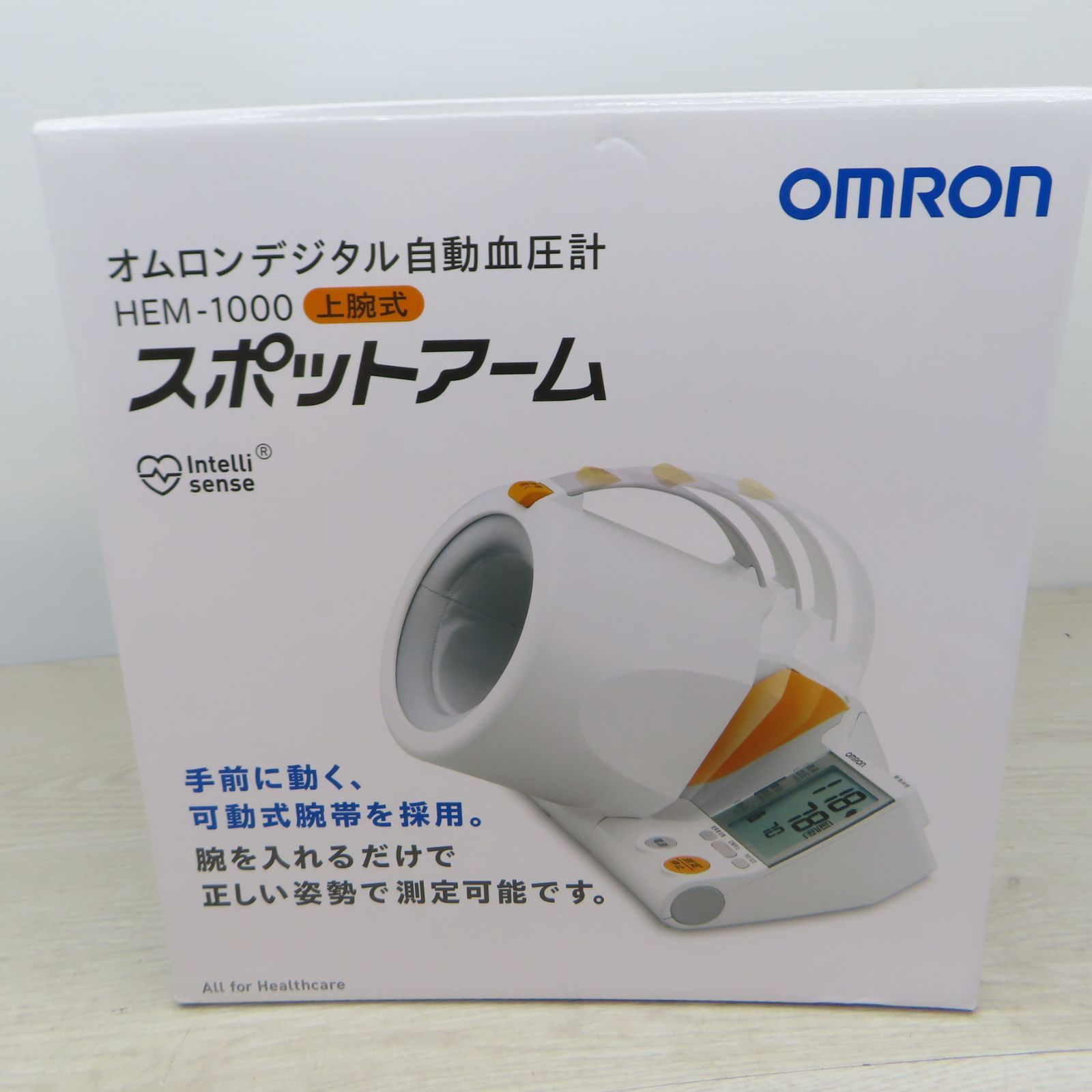 スポットアーム